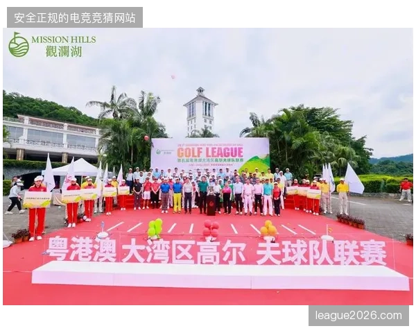 高尔夫粤港澳开杆，区域赛场新星受瞩目